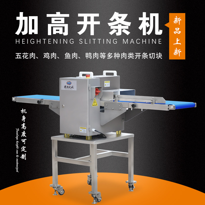 Ganyun 350 type automatic parallel slitting machine cutting machine frozen meat chicken duck meat goose meat slitting machine commercial