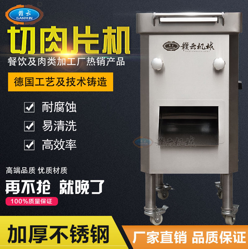 Ganyun German Crafts Fully Automatic Meat Cutting Machine Slicer Cutting Machine Cut Meat Machinery Import Knife Meat Affiliate Factory Cutting Meat