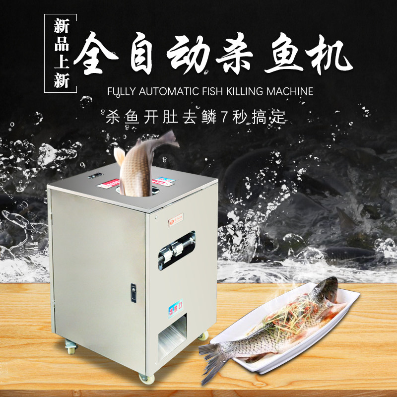 Ganyun Machinery New Kill Fish Machine Breaking Belly Machine To Fish Scale Machine Commercial Fully Automatic Fish Killing Machine Fish Balls