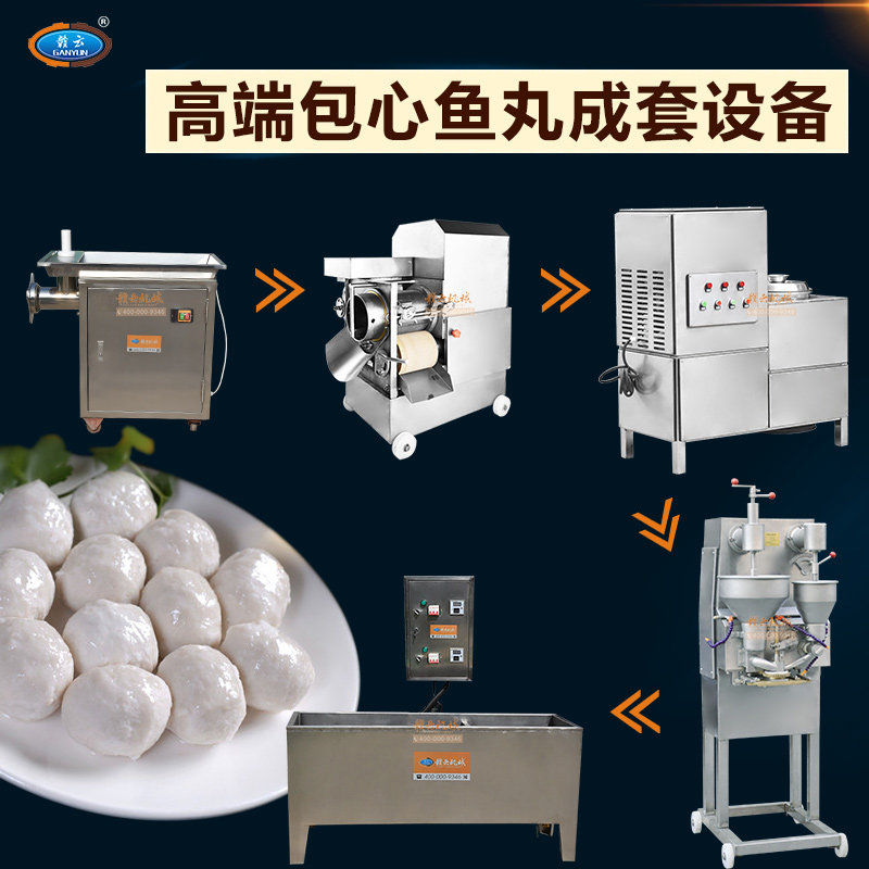 Ganyun Bag Hearts Fish Balls Complete Equipment Production Line Of Meat Machine Wringing Machine Beating Machine Beating Machine Boiled Pill Tank