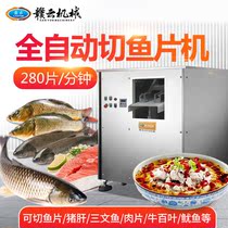 Ganyun Chamfered fillets machine Automatic commercial fillets cutting machine Sauerkraut fish boiled live fish fillets machine Meat cutting machinery