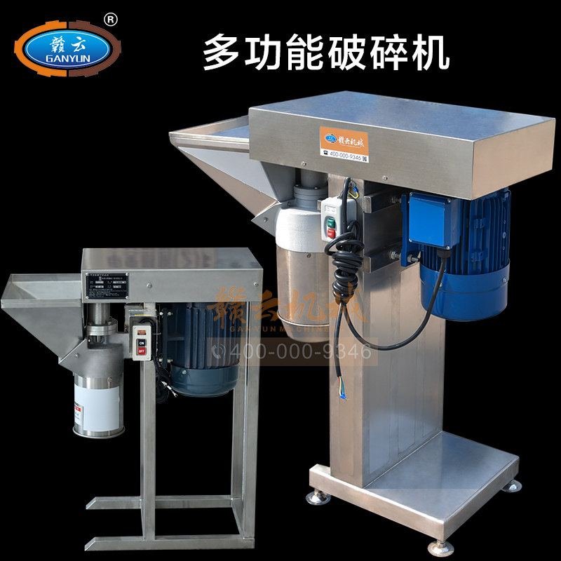 Ganyun Machinery Big Crusher Small Shattering Machine Fully Automatic Ginger Garlic Shattering Machine Spice Seasoning to shatter the machine