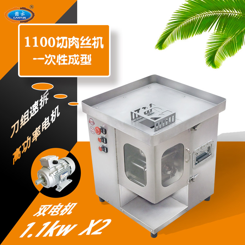 Ganyun Machinery 1100 Type Fully Automatic Vertical Double Knife Group Cut Meat Wire Machine Cut Meat Slice Machine Chedine Machine Commercial Electric
