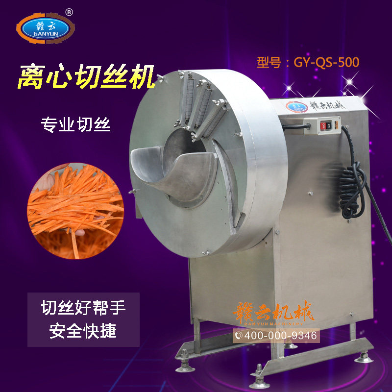 Ganyun 500 type multi-functional centrifugal automatic bamboo shoot machine fresh bamboo shoot slice shredding machine commercial ginger shredding