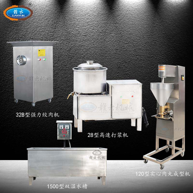 Ganyun Machinery Small Meatball Fish Ball Machine Automatic Meatball Complete Assembly Line Pork Ball Processing Equipment Commercial