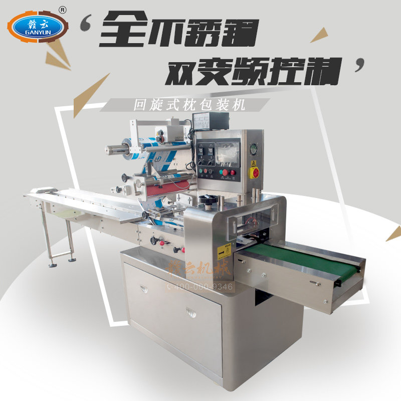 Ganyun Pillow Type Packaging Sealing Machine Continuous Feeding Type Decentralized Packaging Machine Food Factory Daily Necessities Manufacturers Use Packaging