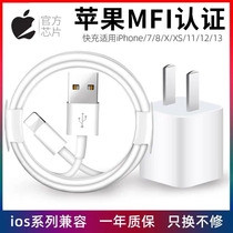 20W charger head iPhone13PD Quick charge 5W Applicable Apple 12promax suit ipadAir 2 3 4 5 xr data line 11pr