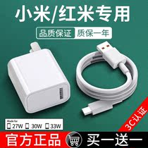 Applicable Xiaomi charger head 30W Fast charge 10s mobile phone red rice k40k30i flash charge 33w watt typec data line note9K20cc9pro suit 18w