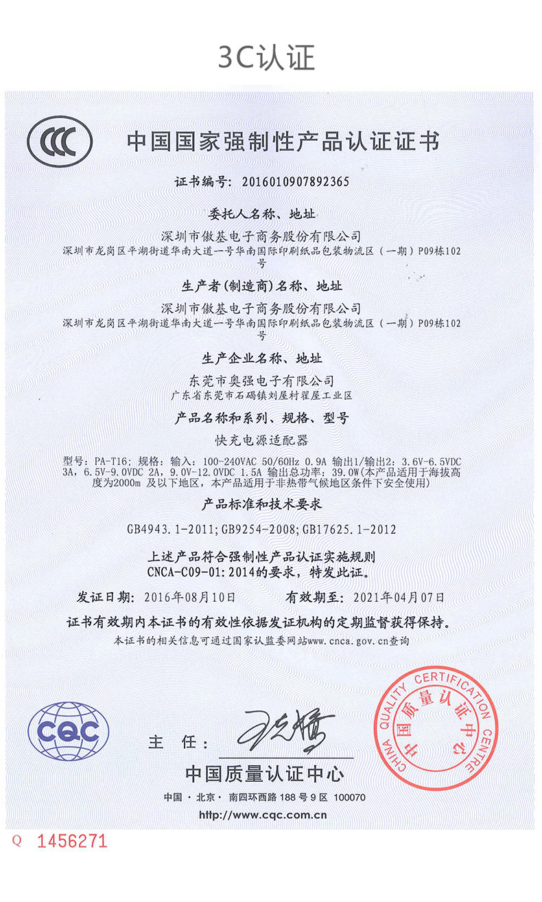 chargeur CRDC - Ref 1294830 Image 29