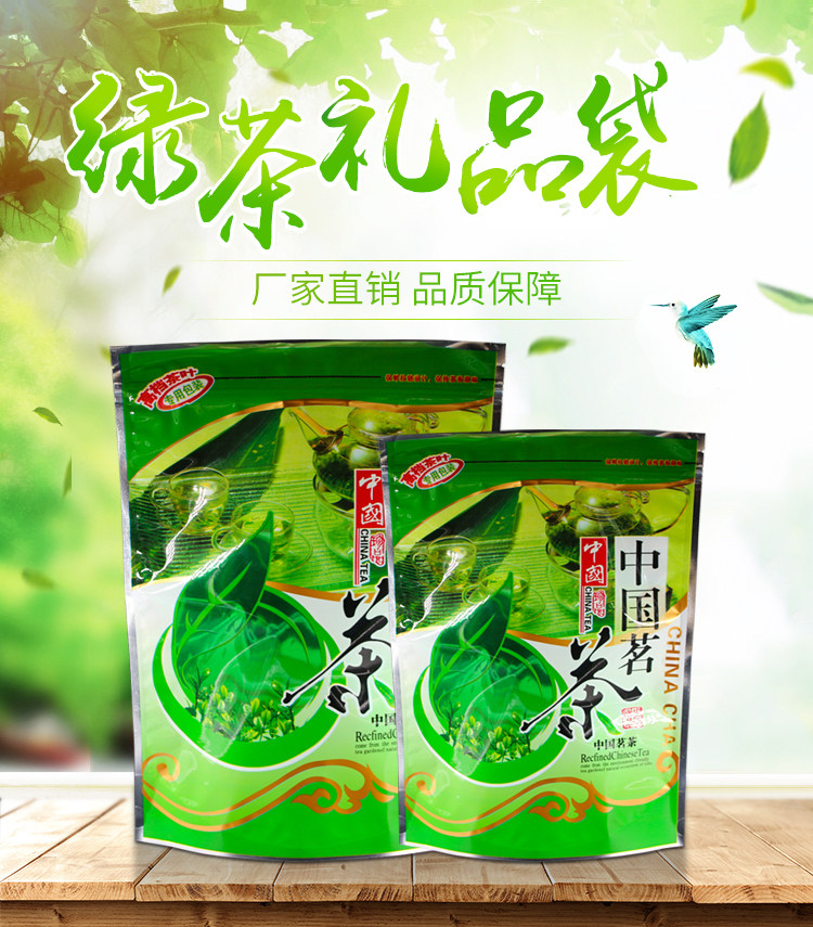 Упаковка чая 绿茶袋子 中国茗茶茶叶包装袋子加厚自封自立茶叶包装袋 定制批发