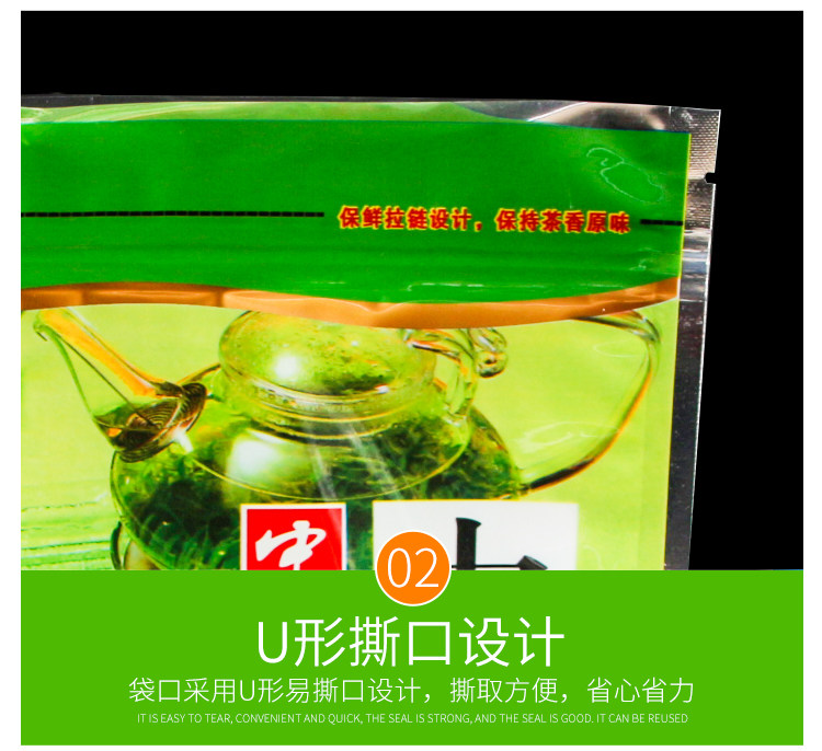 Упаковка чая 绿茶袋子 中国茗茶茶叶包装袋子加厚自封自立茶叶包装袋 定制批发