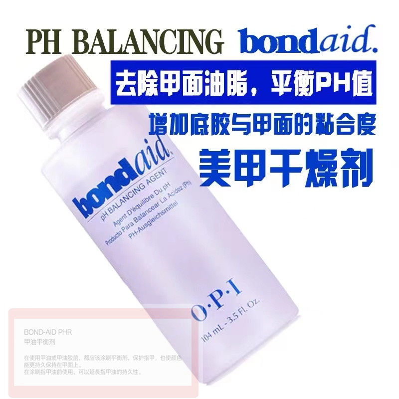 American OPI PH balancer 30ML anti - dilution fluid brush nail nail nail nail nail desiccant 104ML care