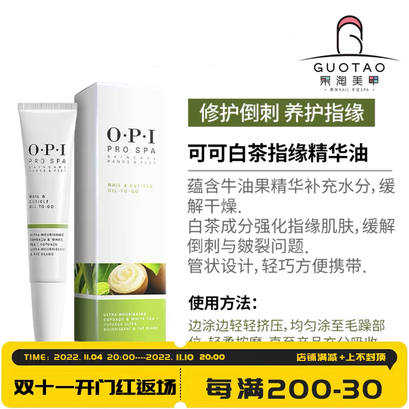 OPI finger edge pen nutrition oil armor oil strong protein T80 essence 7 5ml moisturizing nail edge anti-barb special