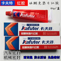 Kraft-free gasket red silicone sealant oil-resistant high-temperature and pressure-resistant auto repair special sealant
