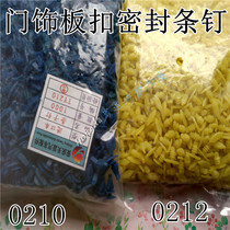 Car universal door sealing strip buckle 0210 0212 sealing strip Wicker nail decorative buckle pressure strip buckle