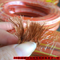 Car battery fire line car loading line connecting line passing Jianglong motor line pure copper high quality copper wire