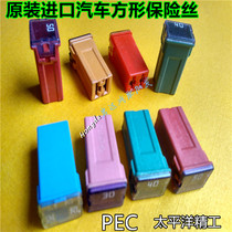 Original imported car fuse Pacific Seiko rectangular pin fuse 20A30A40A50A60A