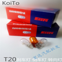 Japanese car special brake light bulb reversing light Turn signal Rear taillight T20 large plug rear fog light Car taillight