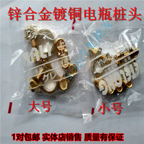Automobile zinc alloy copper-plated battery clamp Chuck battery connector Universal Battery pile head battery terminal pile head