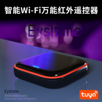 Smart home tuya graffiti smartphone Remote universal infrared remote control Little Love classmate Voice TV