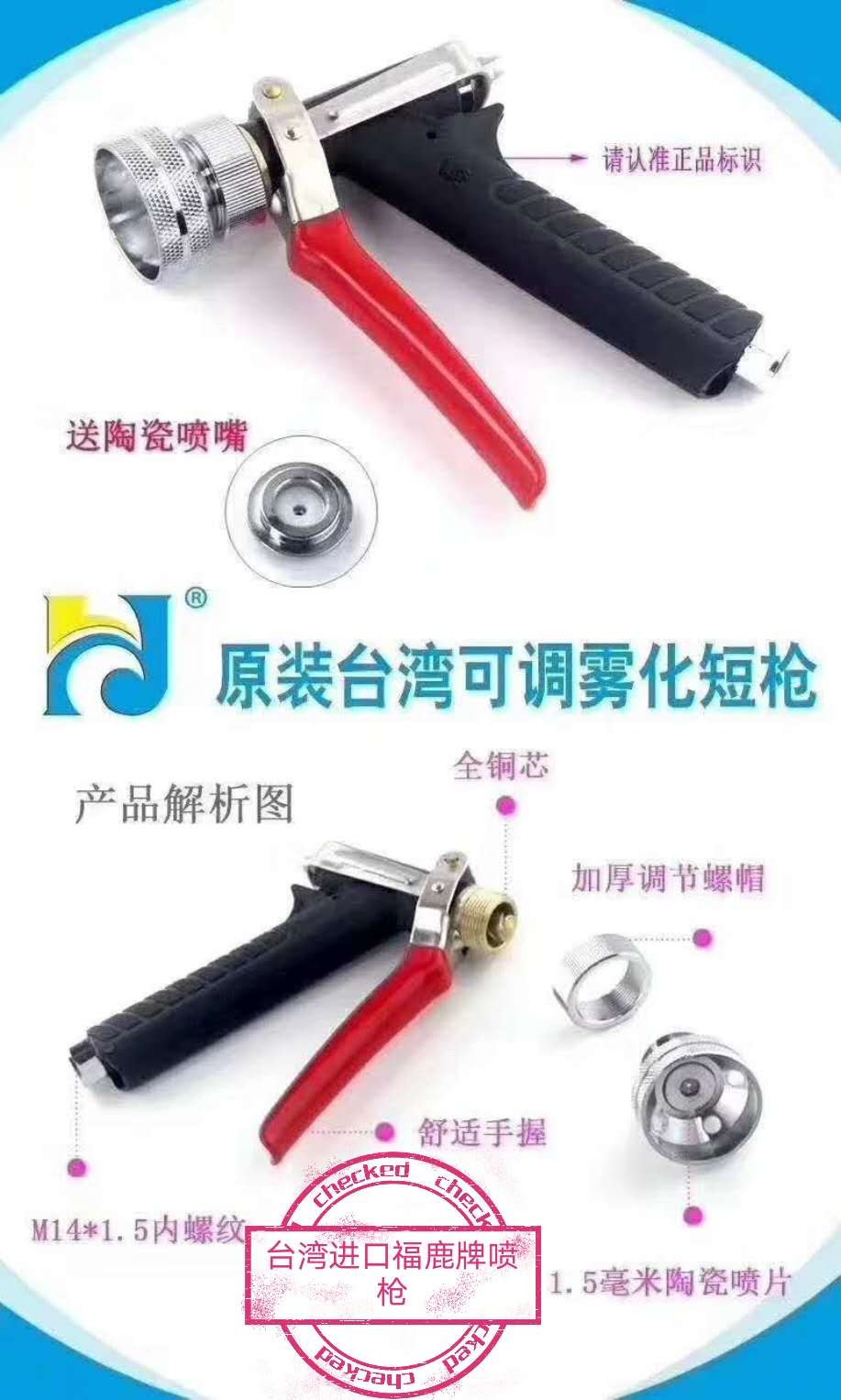 Spray gun spray gun short gun agricultural Taiwan ceramic nozzle sprayer adjustable atomization high-pressure spray water gun