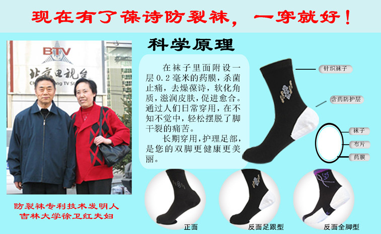 Chaussettes - collants G3161 - Ref 761226 Image 17