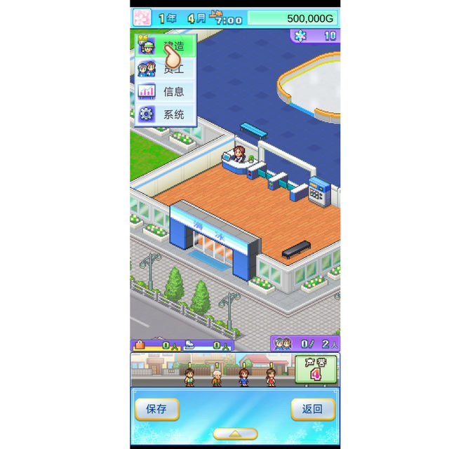 [Chinese Version] Kairo Games New Silver Plate Skating Rink Story Android Game