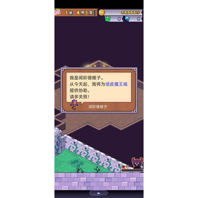 [Chinese Version] Kairo Games New Demon King's Story: Another Adventure Android Game