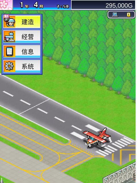 [Chinese Version] Cairo Game New Treasure Airport Story Android Game