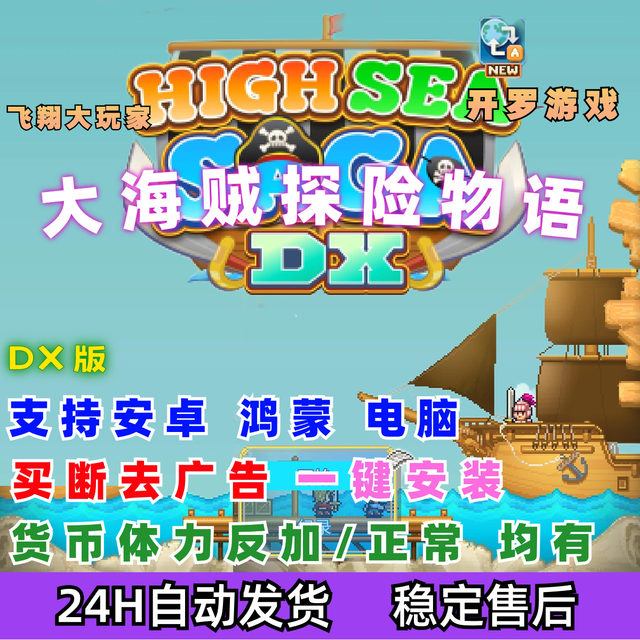 [Dx Edition] Kairo Games New Grand Pirate Adventure Story Dx Single Player Edition Android Game