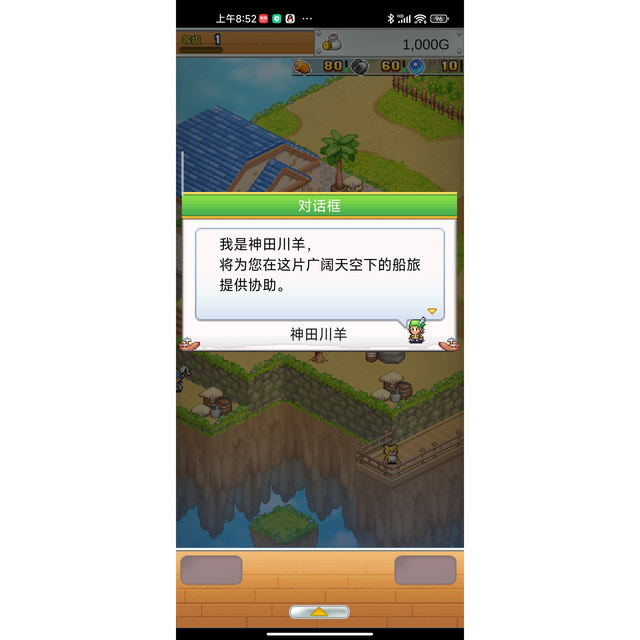 [Chinese Version] Kairo Games New Game: Flying Airship Adventure Story - Big Thief Android Game