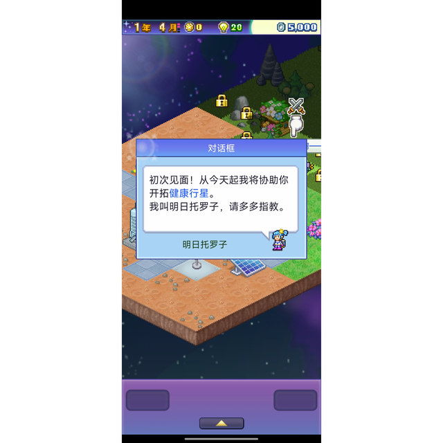 [Chinese Version] Kairo Games New Alien Adventure Flight Team Planet Android Game