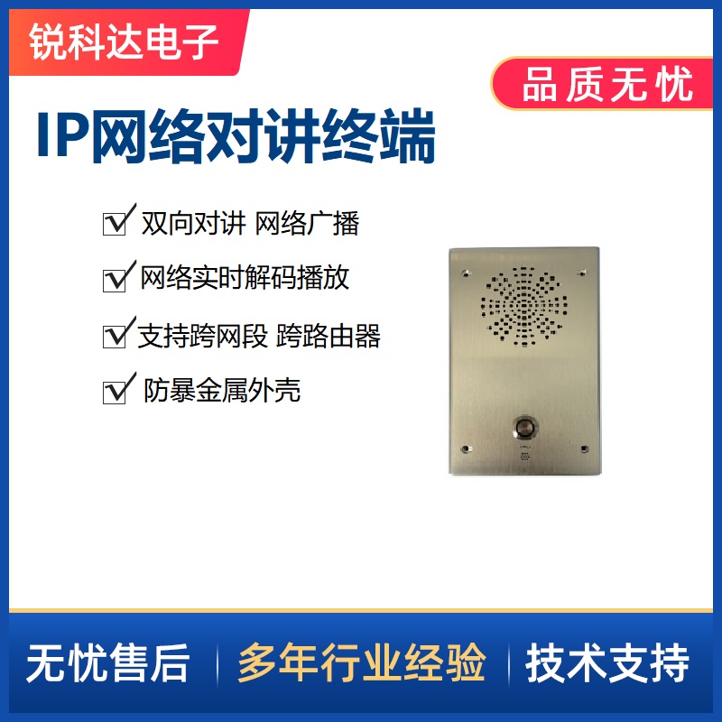 SV-6002 IP network talkbacks to terminal bank railway finance (engineering commercial price meeting) -Taobao