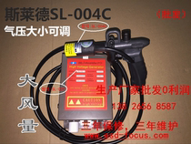Slade SL-004C plastic ion air gun in addition to static air gun electrostatic dust gun adjustable gas