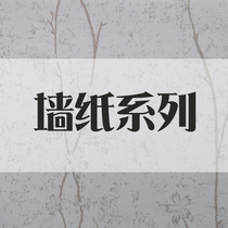 Wallpaper SERIES_INTEGRATED wallboard