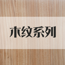 Wood grain SERIES_INTEGRATED wall panel