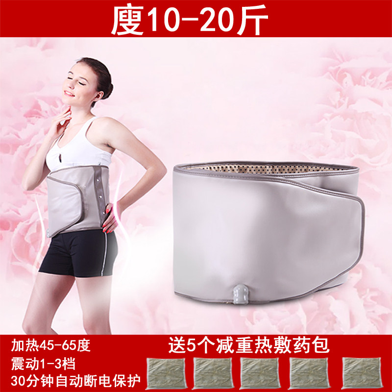 Amy slimming belt fat rejection machine belly fat burning slimming belt Korean hot compress slimming slimming bag massager artifact