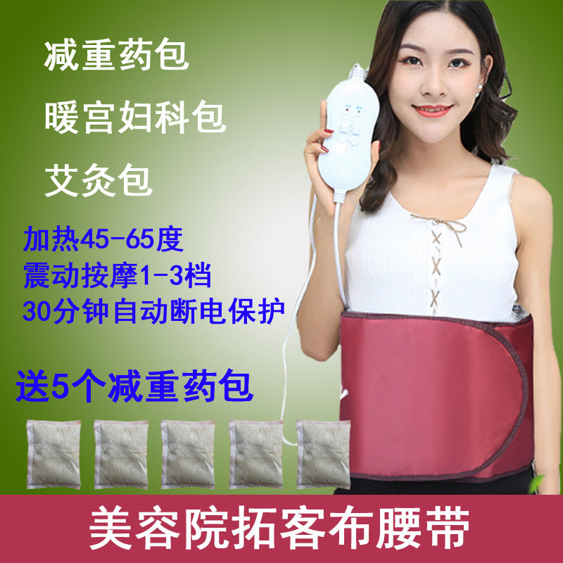 Warm Palace Weight-loss Belt Shake Heating Girdle Slim Weight Loss Pack Fever Electric Heating Abdominal Vibration Throwback Slimming Machine Slimming