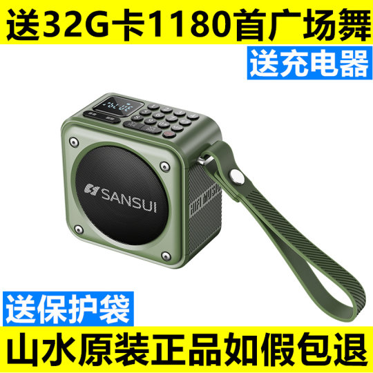 Shanshui U3 new Bluetooth speaker outdoor portable radio U disk card audio heavy low music player