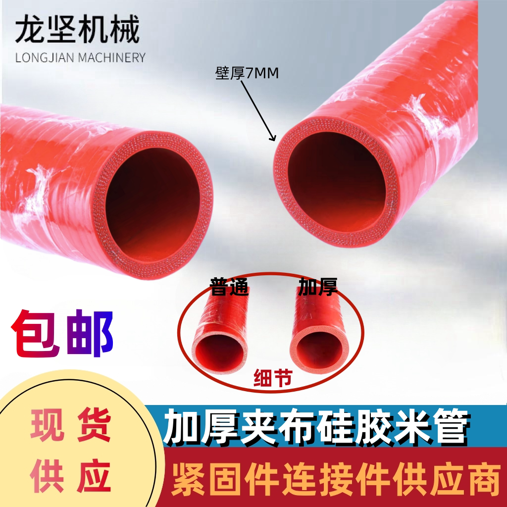 加厚耐高温高压硅胶管软管红色夹布夹线橡胶厚壁直管耐腐蚀大口径