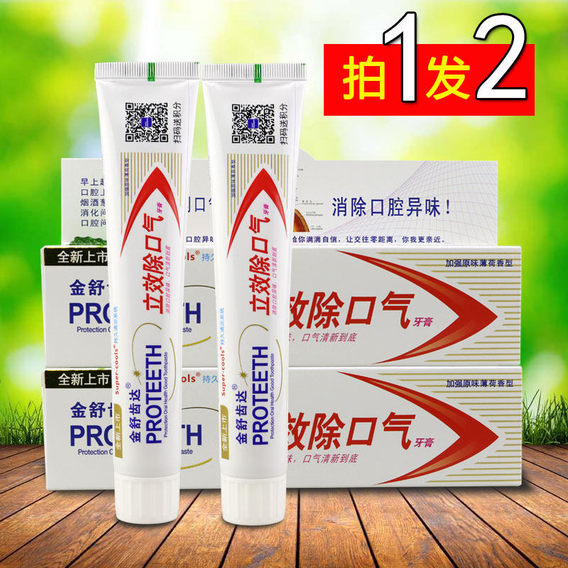 Jinshu toothda effective breath removal toothpaste bad breath toothpaste fresh mint breath fresh toothpaste under fire