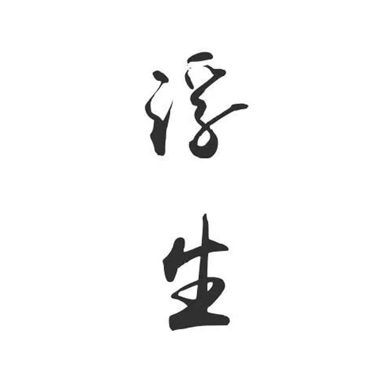 浮   生的LOGO