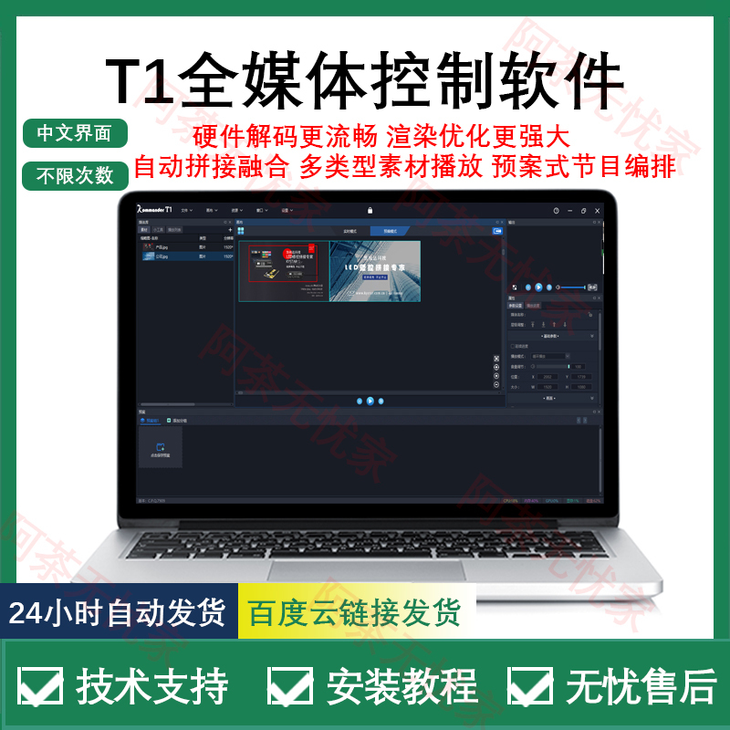 T1 Led Splicing Software, Large Screen Broadcast Control Software, Screen Fusion Software, Stage Venue Software, Stage Design Software T1 Led Splicing Software, Large Screen Broadcast Control Software, Screen Fusion Software, Stage Venue Software, Stage Design Software