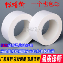 White flame retardant acetate cloth adhesive tape screen line liquid crystal maintenance high temperature resistant insulation rubberized fabric car wire special