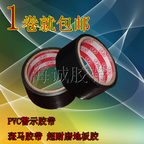 Floor adhesive tape black warning adhesive tape marking adhesive tape abrasion resistant adhesive tape 4 8-5-6-10CM wide