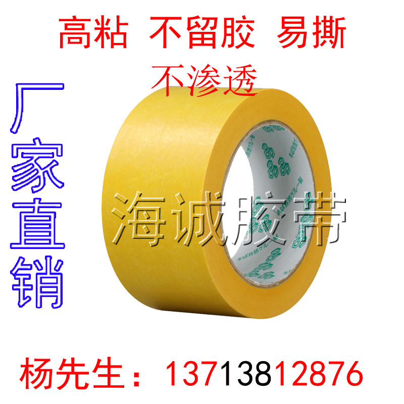 A88 and paper tape imported high sticky yellow tape color paper color color paper paint shading decoration