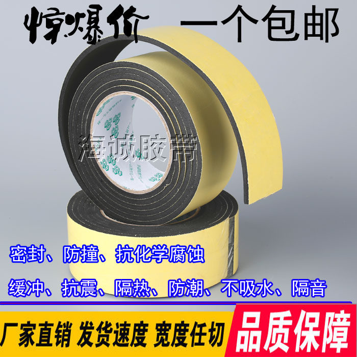 EVA black foam sponge adhesive tape shockproof adhesive tape car sea cotton single-sided sealing adhesive tape 10MM thick