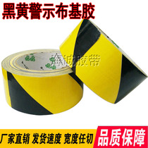Black Yellow Buky Adhesive Tape High Adhesive Carpet Powerful Waterproof Glue Ground Mark Zebra Police Withdrawal Line Scribe Line warning adhesive tape