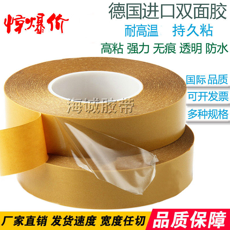 Imported ultra-thin high temperature and strong double-sided rubber for double-sided rubber mobile phone transparent trace-free waterproof double-sided rubber