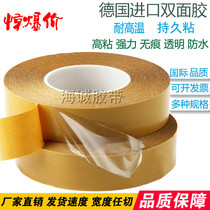 Imported ultra-thin high temperature resistant powerful double-sided adhesive with double-sided adhesive for mobile phone transparent without marks and waterproof double-sided adhesive